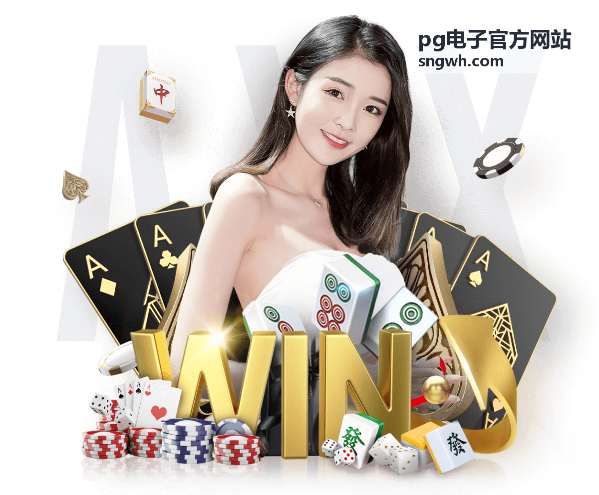 pg电子官方网站会员福利月报